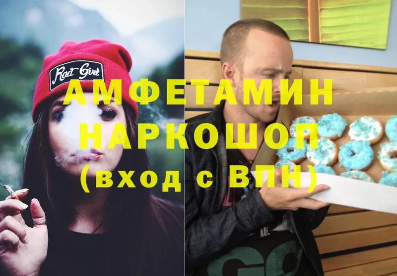 АМФЕТАМИН 98% Бокситогорск